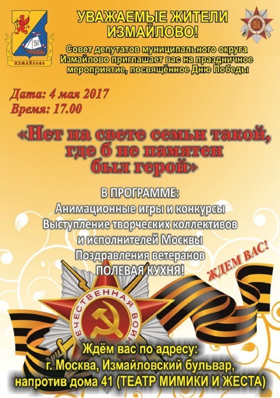 den-pobedyi_2017_gotovo